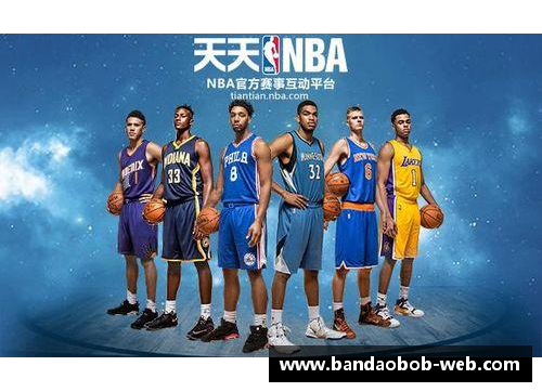 新浪NBA直播吧：全面覆盖赛事直播和最新赛况
