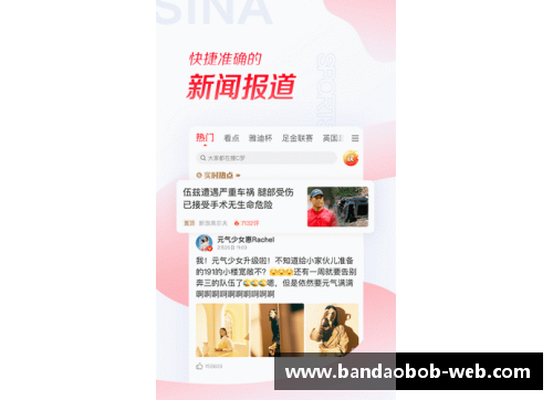 NBA直播吧App：全方位覆盖，精彩赛事随时观看