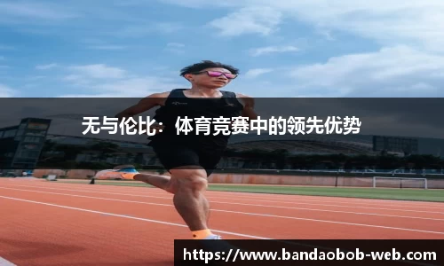 BOB半岛体育