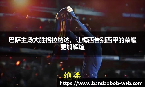 BOB半岛体育